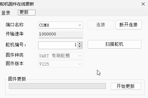 Switch to the Update page and scan the servo