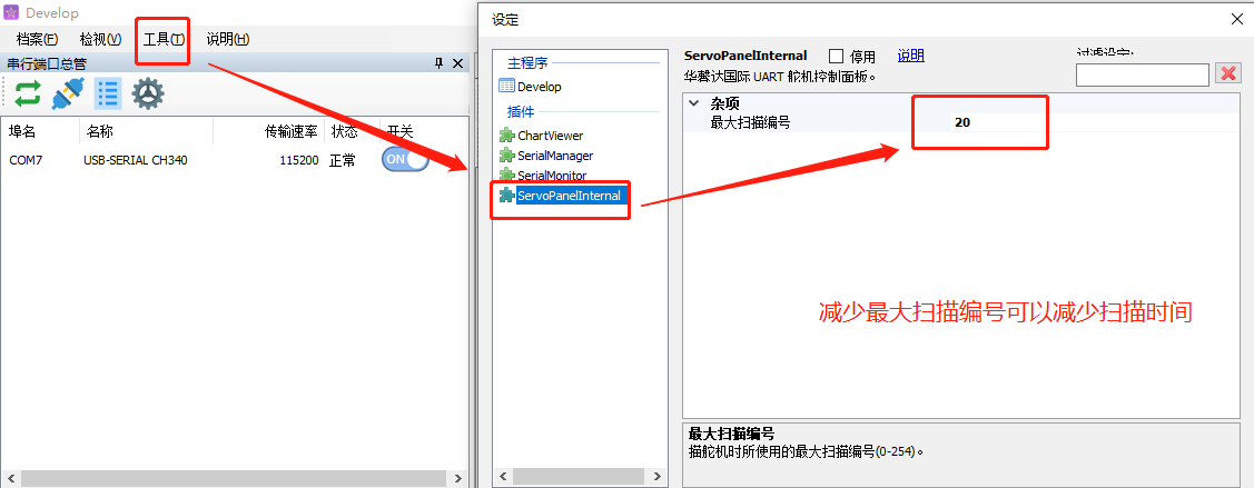 PC configuration software Software Tips