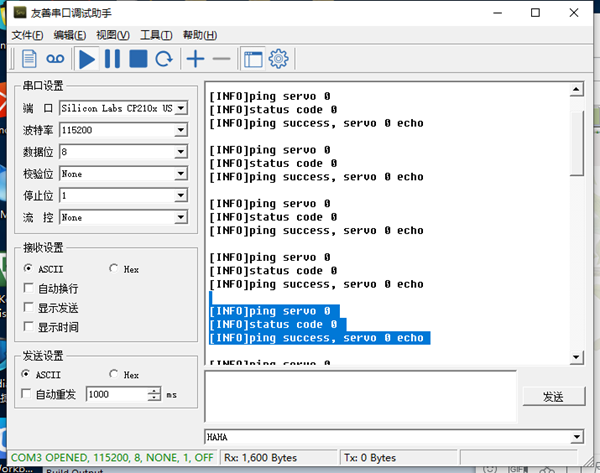 serial-logging