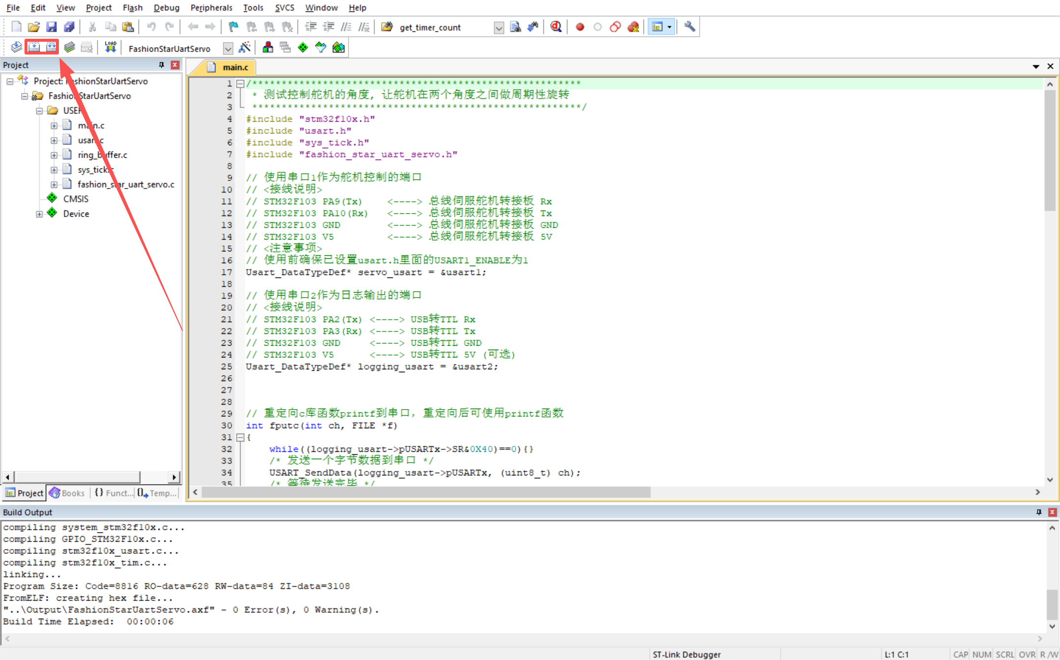 Build Output Window