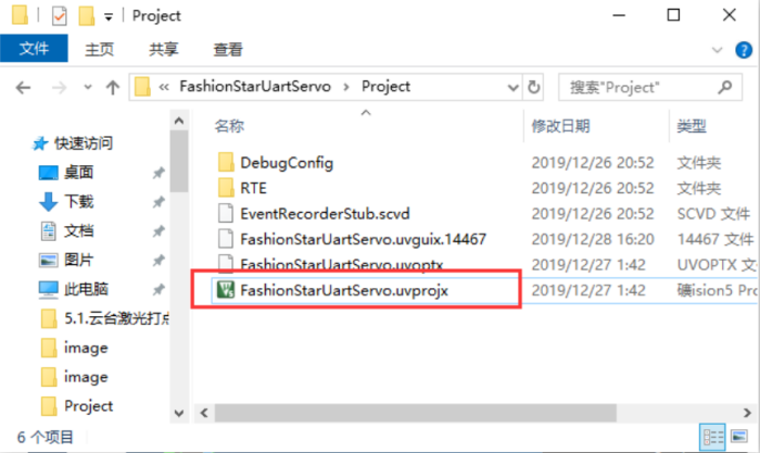 Keil Project Interface