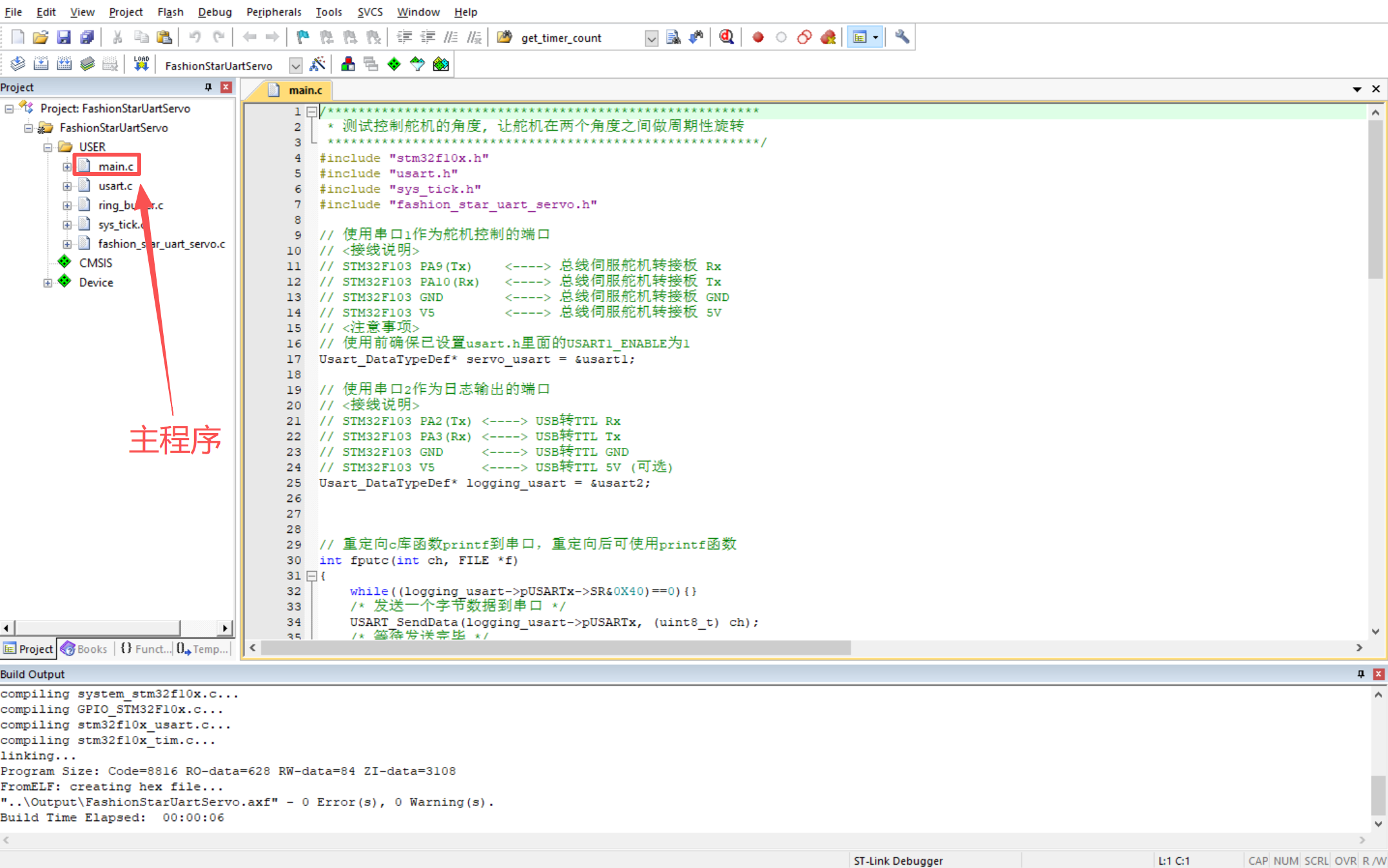 Keil Project Configuration Interface