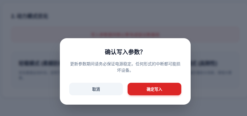 Confirm Parameter Write